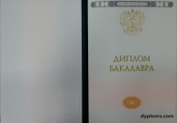 Бакалавр 2014 - 2026